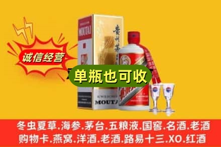 梅列区回收茅台酒
