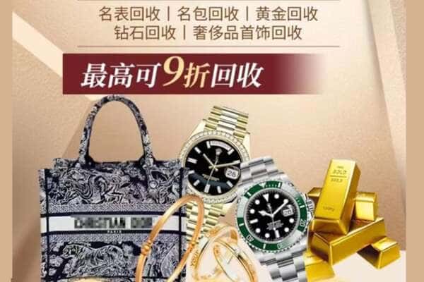 梅列区回收黄金名包名表