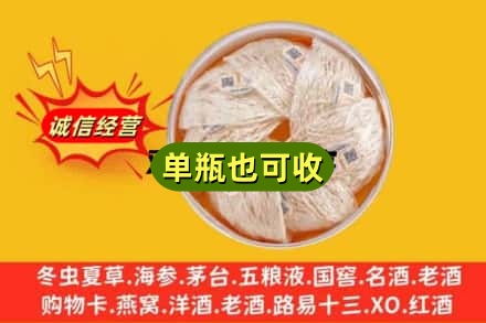 梅列区回收燕窝