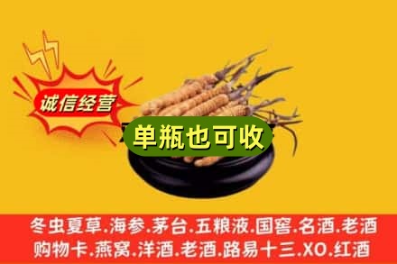 梅列区回收虫草