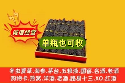 梅列区回收海参