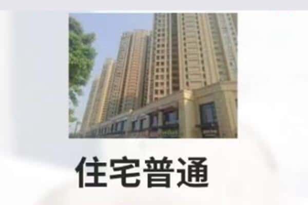 梅列区抵押住宅贷款