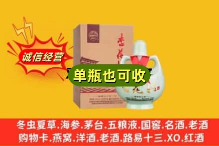 梅列区烟酒回收杏花村
