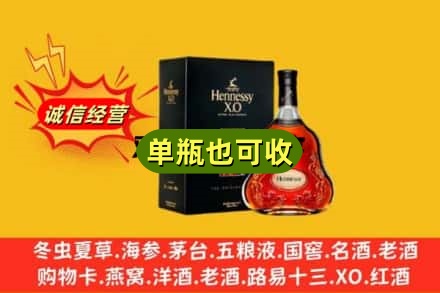 梅列区烟酒回收轩尼诗XO