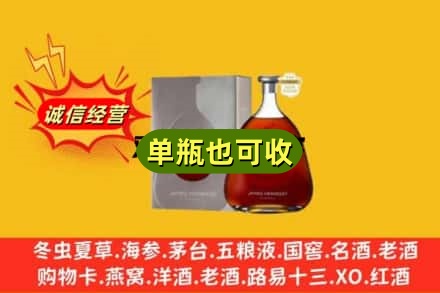 梅列区名酒回收轩尼诗洋酒.jpg