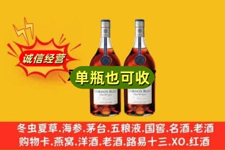 梅列区诚信回收马爹利