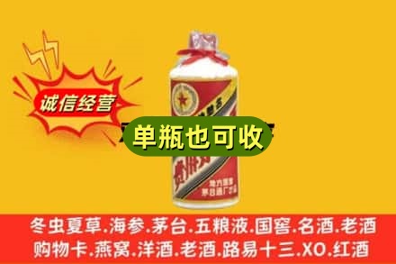 梅列区名酒回收五星茅台酒.jpg