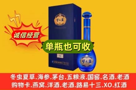 梅列区诚信回收梦之蓝