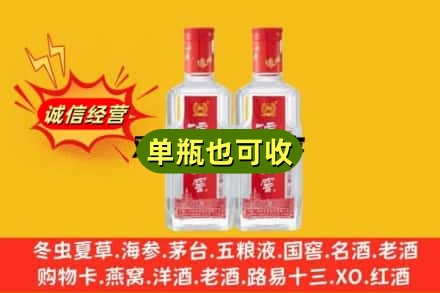 梅列区诚信回收泸州老窖