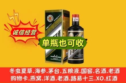 梅列区诚信回收茅台王子酒