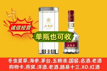 梅列区名酒回收五粮液8代.jpg