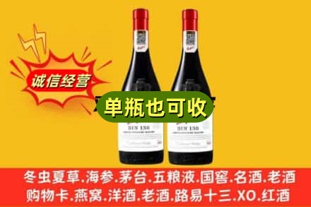 梅列区名酒回收奔富红酒.jpg