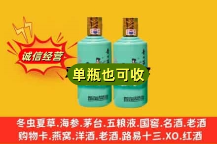 梅列区诚信回收节气茅台酒