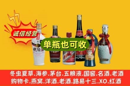 梅列区回收名酒