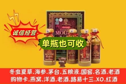 梅列区诚信回收50年茅台