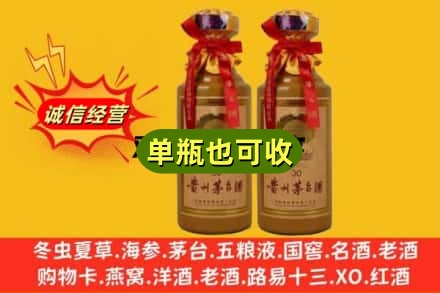 梅列区诚信回收30年茅台酒