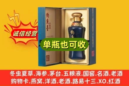 梅列区名酒回收钓鱼台.jpg