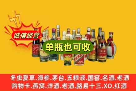 梅列区回收老酒