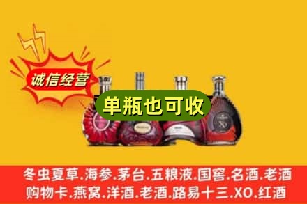 梅列区回收洋酒