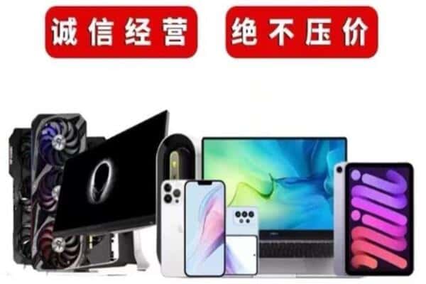 梅列区回收电脑